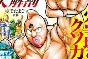 キン肉マンってバッファローマンの前でよく牛丼食えるよな
