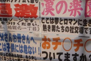 【画像】サッカースタジアム…女人禁制だったｗｗｗｗｗｗｗｗ