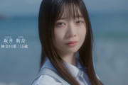 日向5期『坂井新奈』さん、レジェンドOBにガチでそっくりwwwwwwwwww