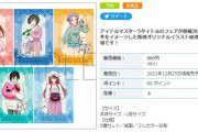 【みんマス】ムービックから新規オリジナルイラストグッズ出るよー【水瀬伊織/小日向美穂/真壁瑞希/大崎甜花/伊瀬谷四季】