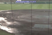 【悲報】甲子園、明日から1週間雨