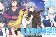 アニメ2期「ありふれた職業で世界最強 2ndシーズン」2022年1月放送決定！！　監督変更、制作も白狐が消える(´・ω・｀)