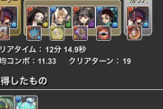 【パズドラ】もう二度とクリアしない！ホッポ降臨にブチギレパズドラー多数ｗｗｗｗｗｗ
