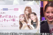 進撃のノア＆愛沢えみり＆ひめかが発表した「キャバ嬢育成スクール」が物議　「3カ月80万円」は高すぎる？