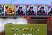 【パズドラ】ブラックサンとオロチで過去最高に簡単な称号だわ鋼星