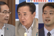 【悲報】神奈川「もうあかん…緊急事態宣言や！」埼玉「ワイも出す！」千葉「ワイも！3県一緒や！」