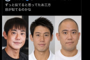 【画像】X女「目が二重でパッチリしてる男、マジで気持ち悪い。異性として見れない」6万いいね