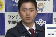 大阪府の吉村知事「大阪の子どもに一人当たり米10キロ相当を配る」所得制限なし、予算規模は80億円