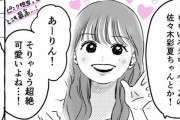 ｢まさに奇跡の繋がり」｢あーりんトップアイドルやりながら修学旅行にも…」｢ちゃんと楽しめてたんだなぁ」LARME漫画『モデルちゃんたちとの出会い』公開！