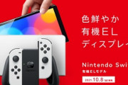 今からSwitch買っても遅くないのか？