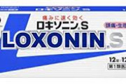 三大良く効く市販薬「ロキソニン」「正露丸」あとは？