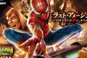 【悲報】 USJのスパイダーマン、終わる……