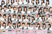 何故チーム8は日向坂46のようになれなかったのか？