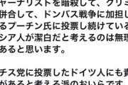 【悲報】論理破綻王ひろゆきさん、ロシア人美女に論破され逃亡
