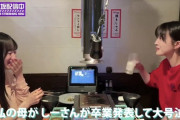 一ノ瀬美空ママ、久保史緒里ちゃんの卒業発表に大号泣…【乃木坂46】