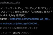 【文春砲】神田沙也加さん彼氏の前山剛久さん、完全終了のお知らせ・・・・・