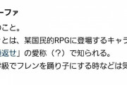 【FE】令和のキーファ、爆誕！
