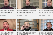 【悲報】芸人のYouTubeで知名度と再生数の差が1番ひどいやつ見つかる