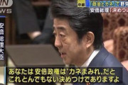 【悲報】安倍派、＋数億円