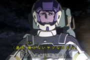 【ガンダム】名台詞ってほどでもないけど好きなセリフある？
