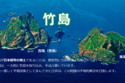 韓国軍　竹島防衛訓練実施
