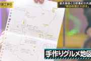 【乃木坂工事中】鈴木絢音の『手作りグルメ地図』よく見たらクオリティがとんでもなかった件・・・