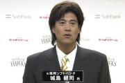城島がホークスで何かのアドバイザーに就任するらしいが