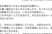 【パヨク】伊是名夏子さん　不正受給疑惑、子ども食堂……「私について言及されていることのほとんどがデマと印象操作です」