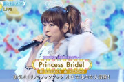 何十年ぶりにKOTOKOの『Princess Bride!』聴いたんやが・・・
