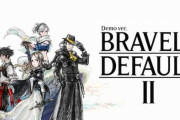 スクエニ「ブレイブリーデフォルト２開発も終盤です」