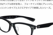 ワイ「久しぶりにメガネ買うか～」眼鏡屋さん「1つ5000円です」ワイ「ファッ！？」