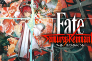 『Fate/Samurai Remnant（フェイト/サムライレムナント）』9月28日に発売決定！1stトレーラーや公式サイト公開、Amazonにて予約受け付けも開始