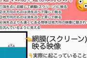 YouTubeが注意書を載せる話題「コロナ」「ウクライナ」「地球平面説」←これ