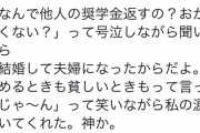 【画像】理想の夫がツイッターで話題ｗｗｗ