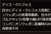 【グラブル】極致アビリティで一番スゲェやこれ！！ってアビリティなんだろう / 極致が来て使用率が跳ね上がったジョブとそうでないジョブ
