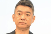 橋下徹氏　中居正広氏が裁判起こす可能性に言及「関係者から聞いてる限りだと、女性を傷つけたくないから、やらない」
