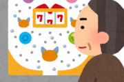 パチンコ屋を潰す方法ガチで考えた結果wwwwww