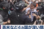 【大英帝国】イギリスさん、中国「国家安全法」撤回なければ「香港の”英海外市民”に市民権も」...現在対象者30万人程、申請で約290万人にも