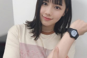 【日向坂46】腕時計つけてるメンバーっている？