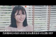 【乃木坂46】井上小百合が『YouTubeチャンネル』を開設！！！！！！