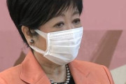 若者コロナワクチン接種募集について小池百合子のお言葉がこちらｗｗｗ