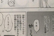 人気漫画家「デコ出しヒロインは人気出ない」