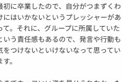 【元欅坂46】今泉佑唯さんの評価が欅ヲタの中で爆上げｗｗｗｗｗｗｗｗｗｗｗ