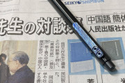 【画像】約36,000円支払って高級ボールペン買った結果www