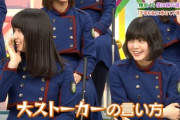 【元欅坂46】なーこ＆おだなな、あの伝説のやり取りがTwitterで再びｗｗｗｗｗｗ