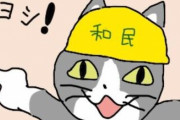 「ほのぼのしない動物速報」復活しました