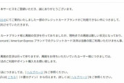 【悲報】クレカ規制されたDLsite、クレカ会社と交渉するも決裂で完全に終わるｗｗｗｗ
