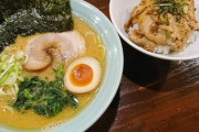 【疑問】家系ラーメンのライスの食べ方