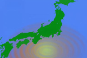 南海トラフ「40年以内の発生確率90%」「1240兆円の経済損失」「32万人死亡」←これ