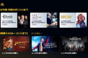 Amazonプライムビデオ､6チャンネルが月額99円だけど登録した？